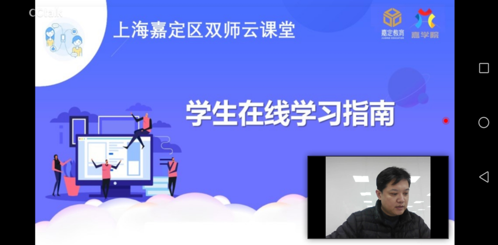 美时美课云课堂
